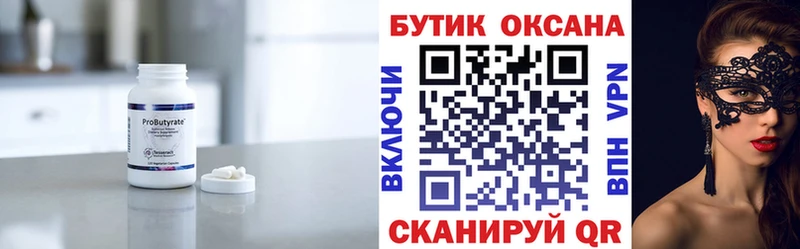 купить наркотики сайты  Кострома  БУТИРАТ буратино 