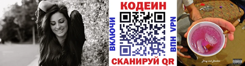 сайты даркнета состав  Кострома  Кодеин напиток Lean (лин)  дарнет шоп 
